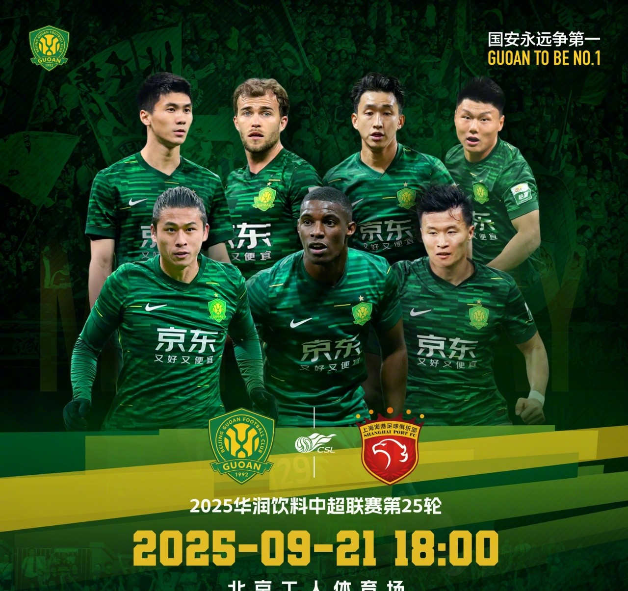 包含冲刺阶段体能课后，北京国安门线救险备战西甲，质疑声仍在，赛季目标并未改变的词条-开云首页